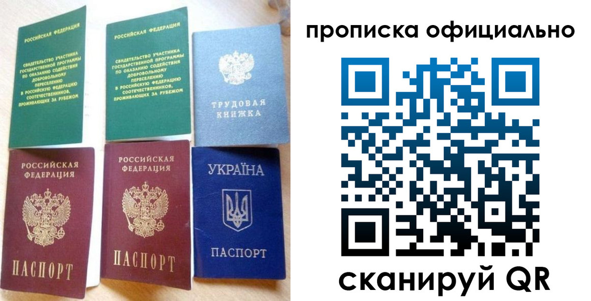 временная регистрация недорого в Александровске-Сахалинском