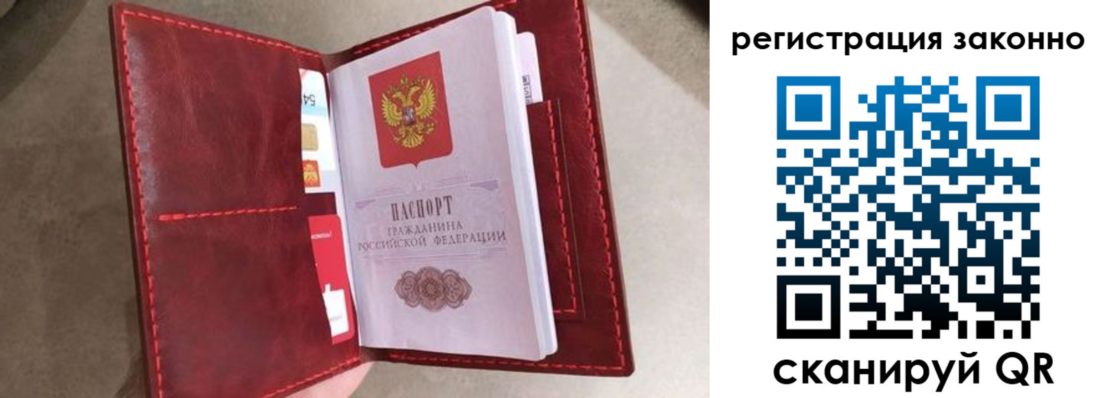 временная регистрация недорого в Александровске-Сахалинском