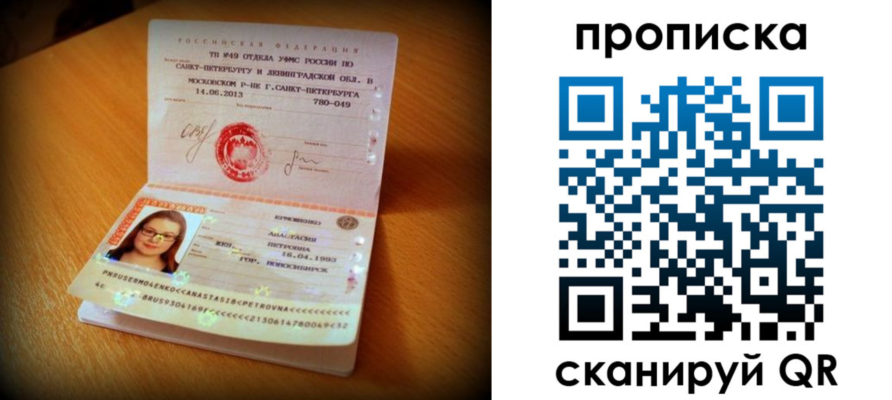 прописка для работы в Александровске-Сахалинском