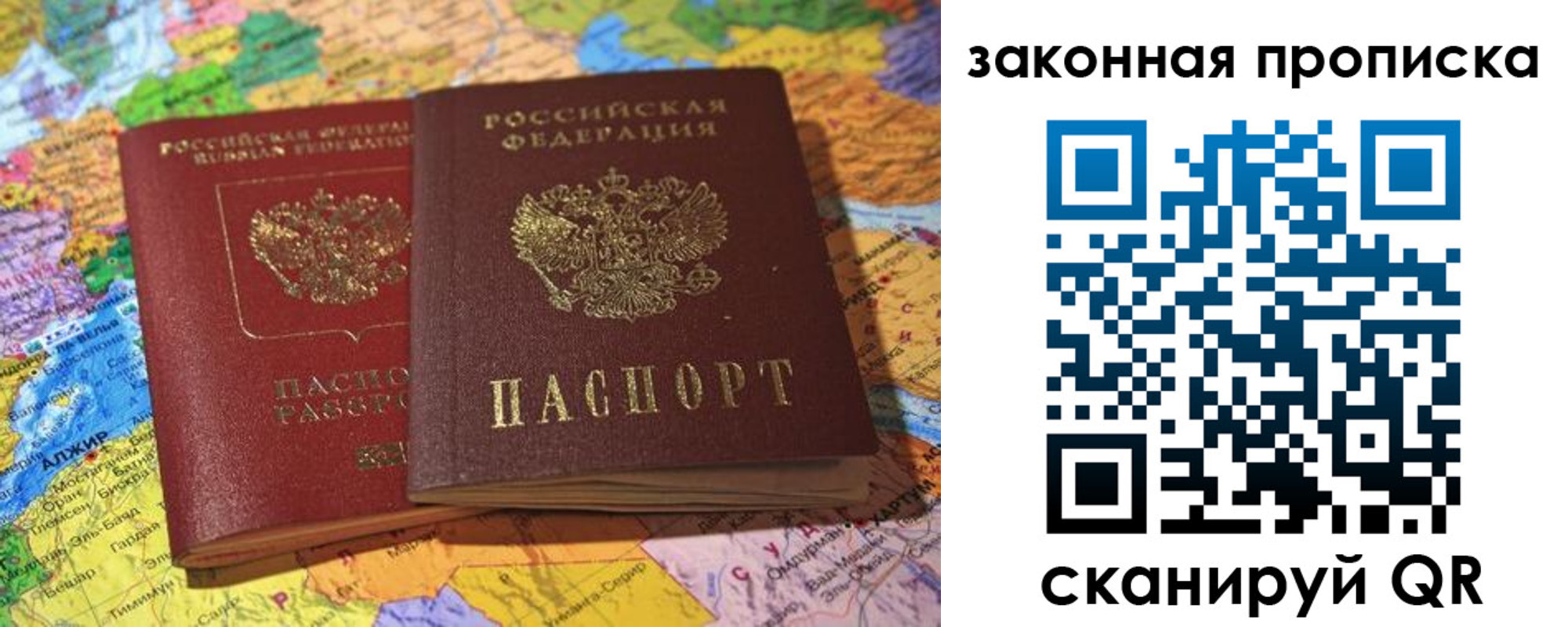 временная регистрация законно в Александровске-Сахалинском