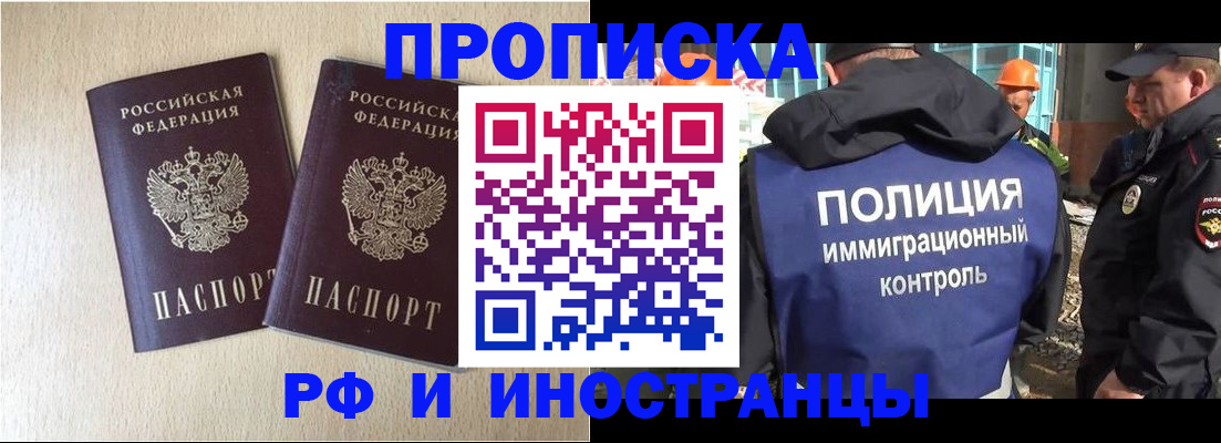 временная регистрация собственник в Александровске-Сахалинском