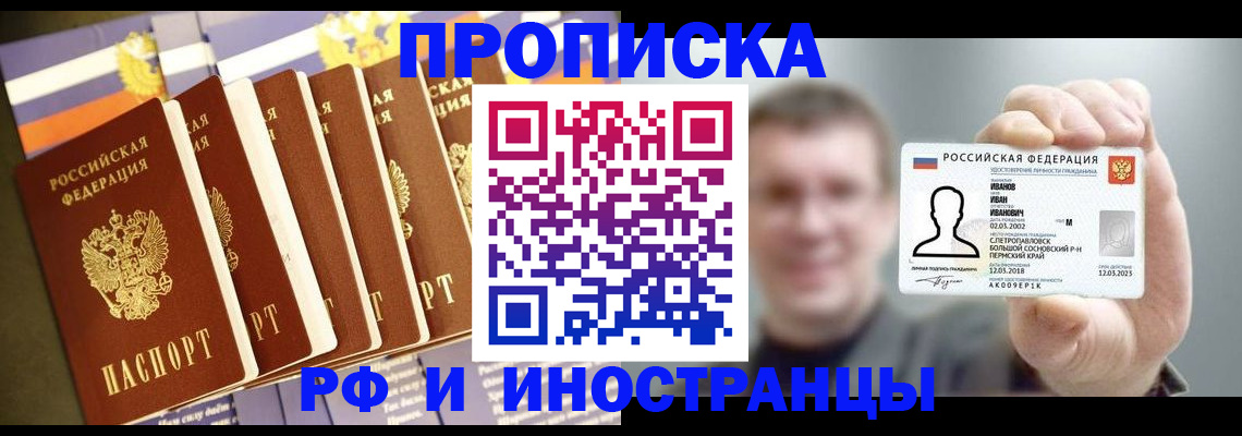 временная регистрация собственник в Александровске-Сахалинском