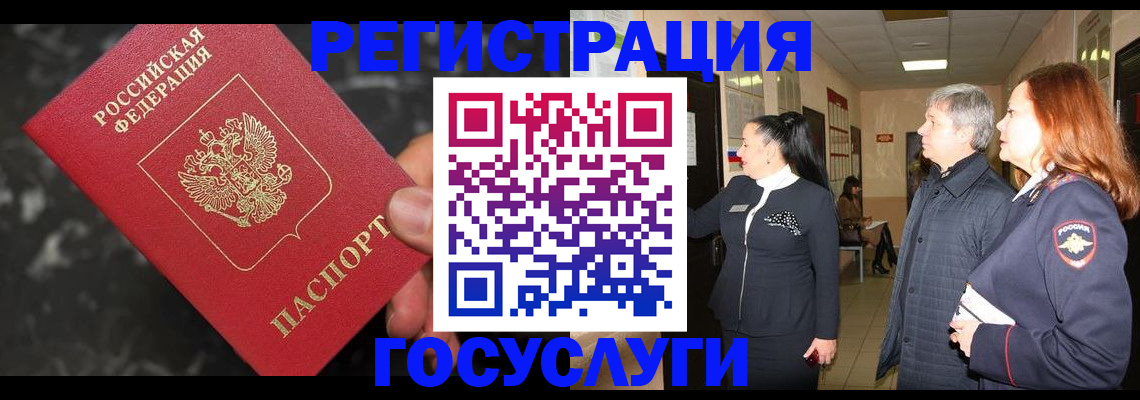 временная прописка в Александровске-Сахалинском