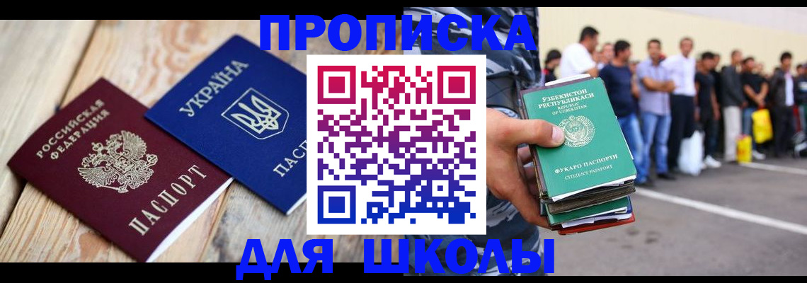 прописка регистрация в Александровске-Сахалинском