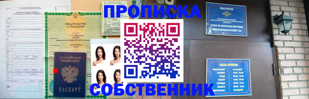 временная регистрация адрес в Александровске-Сахалинском