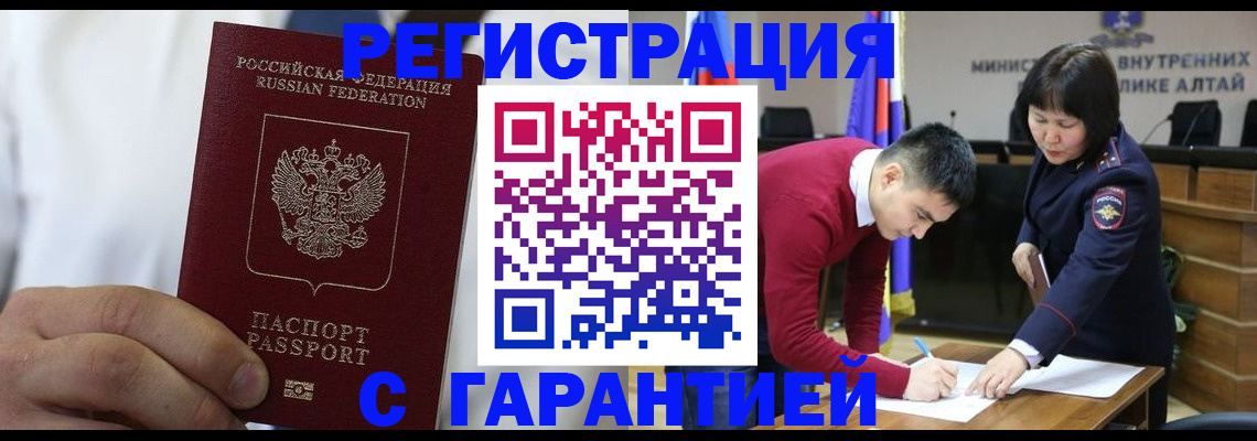 временная прописка в Александровске-Сахалинском