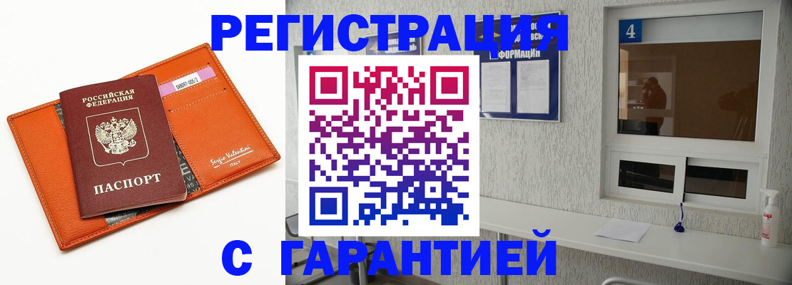 прописка от собственника в Александровске-Сахалинском