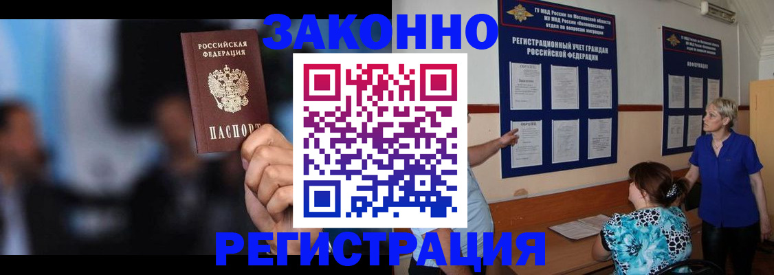 прописка для школы в Александровске-Сахалинском