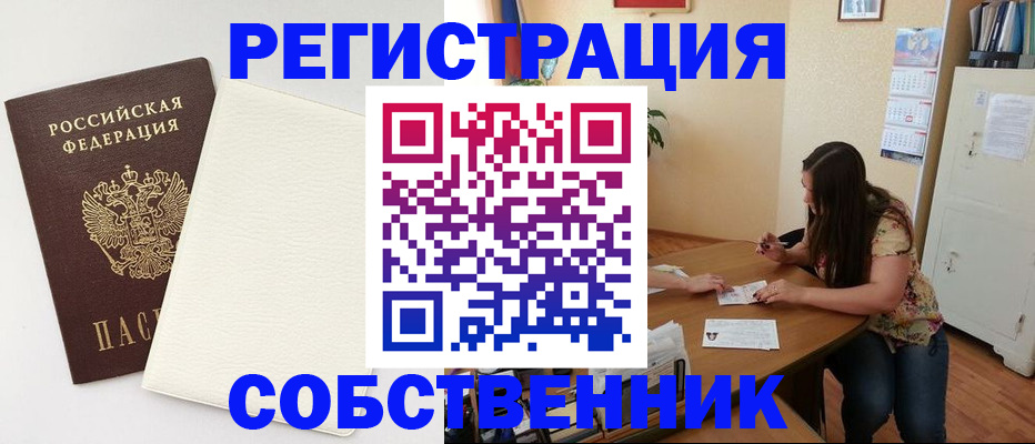 временная регистрация недорого в Александровске-Сахалинском