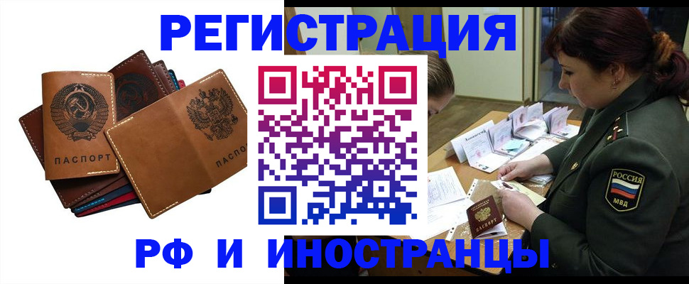 прописка для работы в Александровске-Сахалинском