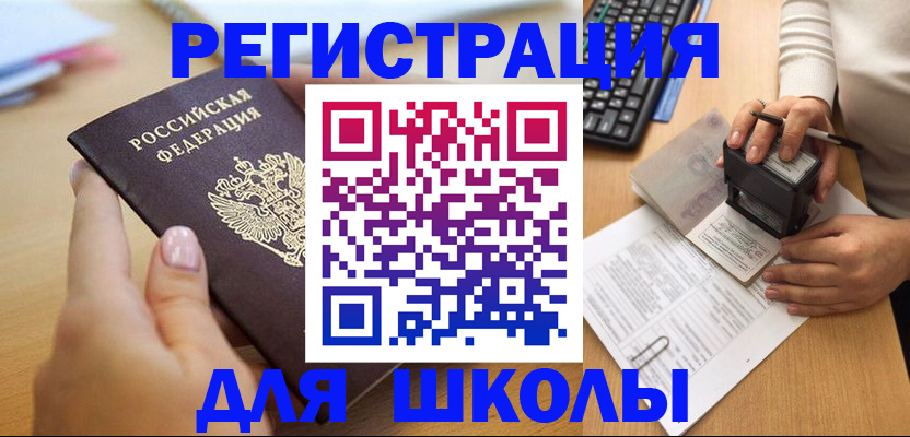 прописка иностранных граждан в Александровске-Сахалинском