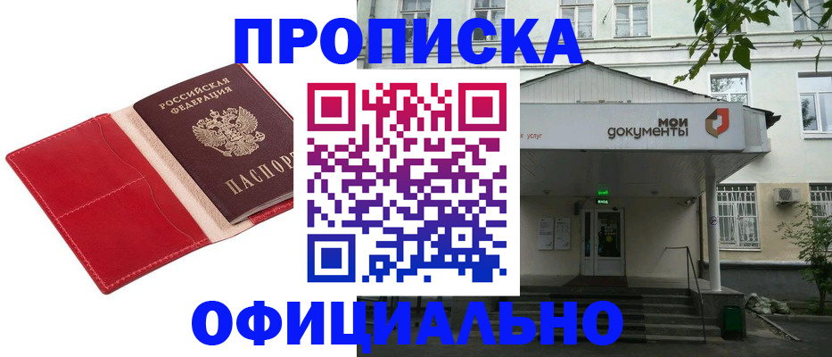временная регистрация для школы в Александровске-Сахалинском