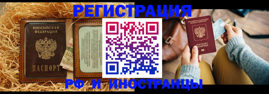 прописка для школы в Александровске-Сахалинском